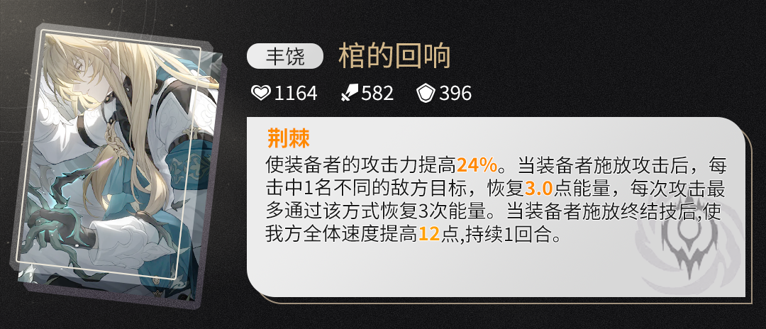 崩坏星穹铁道罗刹技能介绍及配装是什么