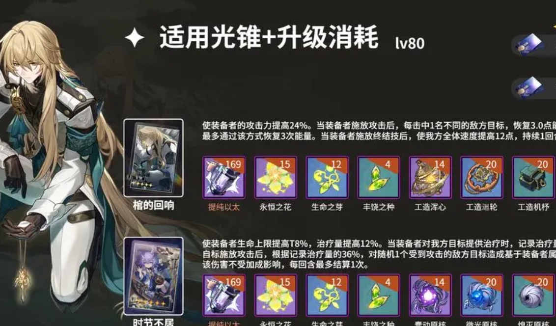 崩坏星穹铁道罗刹技能介绍及配装是什么