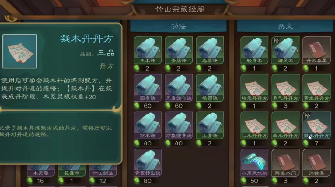 忘仙越狱丹怎么获得