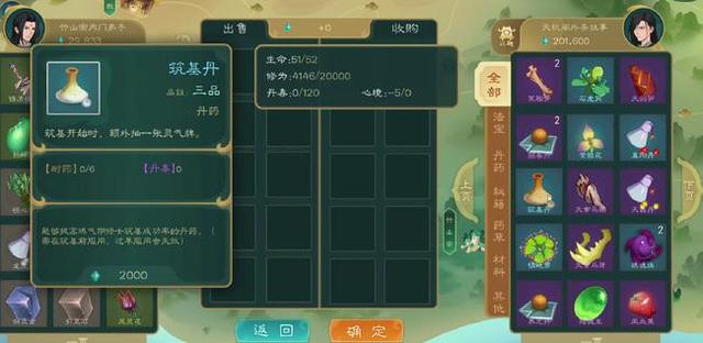 忘仙越狱丹怎么获得