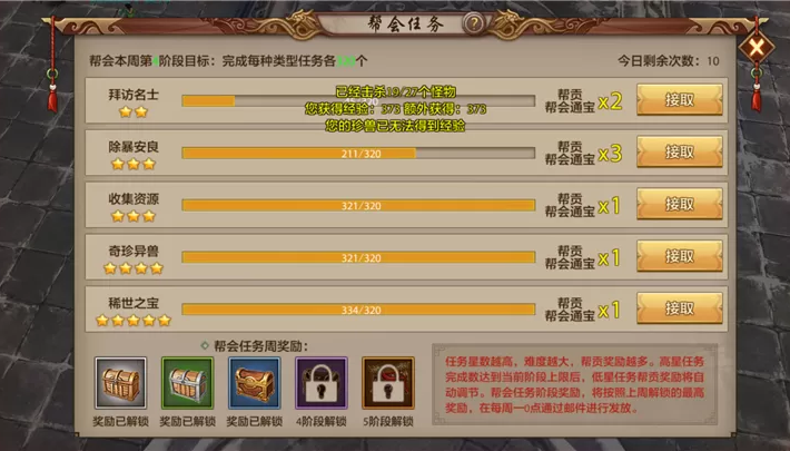 秦时明月手游帮会拍卖在哪