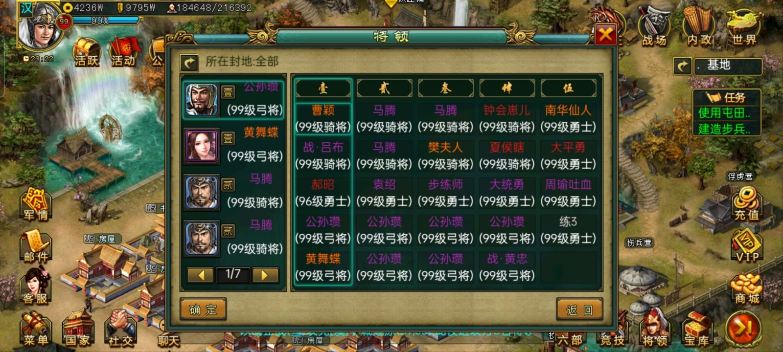 帝王三国收将怎么交易