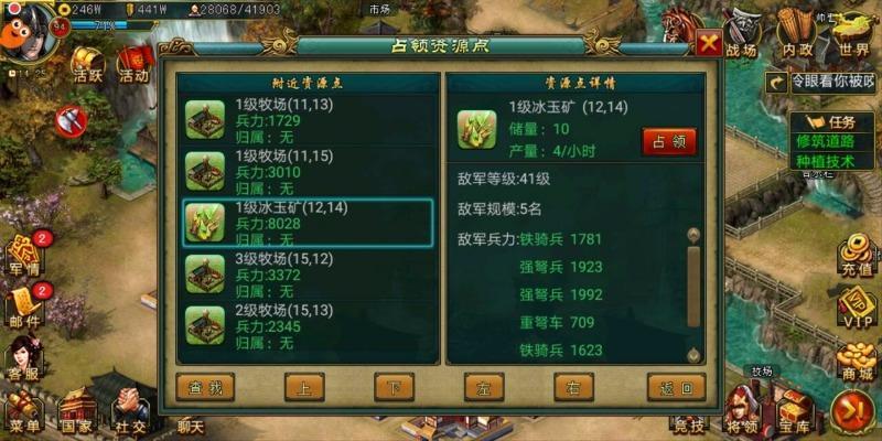 帝王三国流寇掉什么好东西 帝王三国流寇掉什么好东西