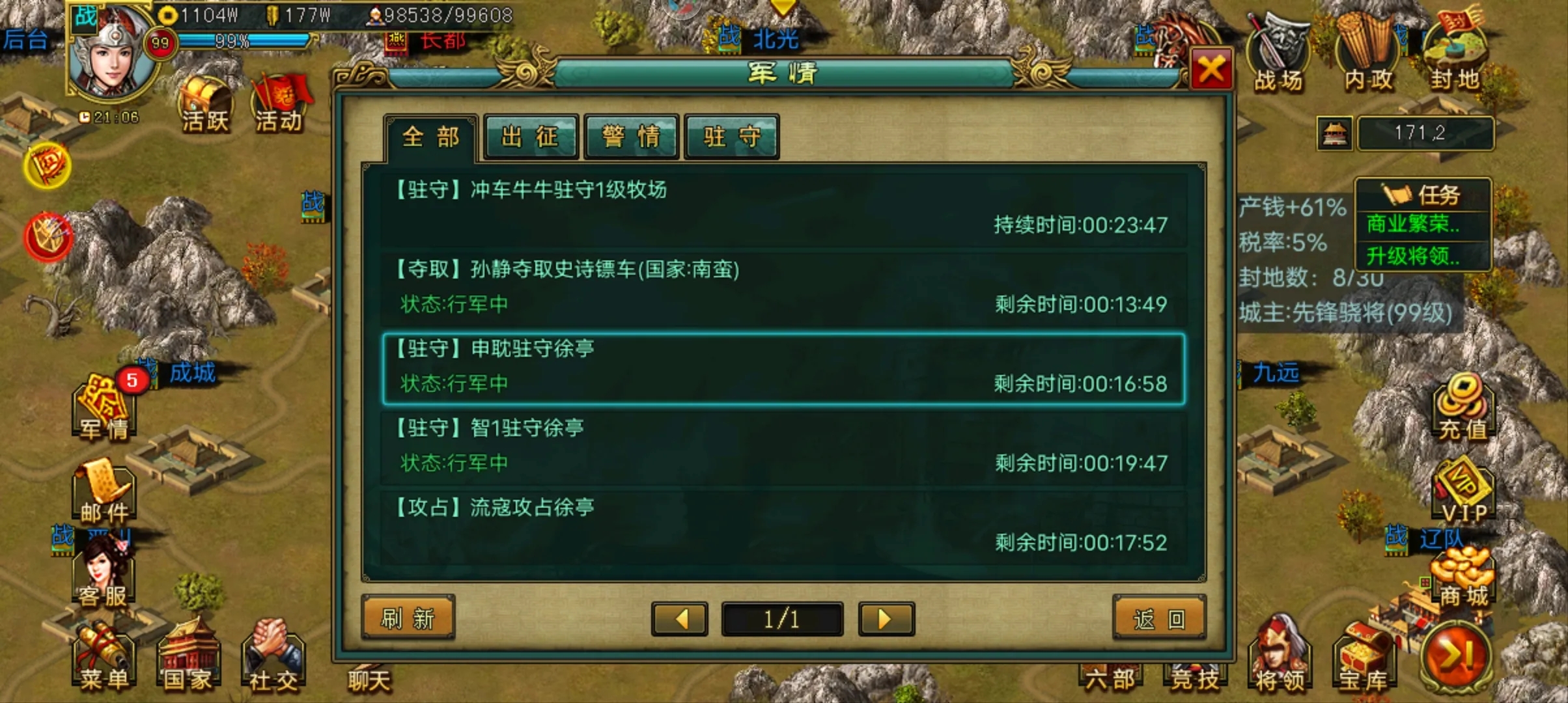 帝王三国流寇掉什么好东西 帝王三国流寇掉什么好东西