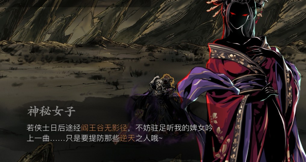 影之刃3怎么开启凶榜煞星任务 影之刃3怎么开启凶榜煞星任务