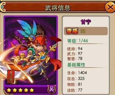 放开那三国3盾主什么意思 放开那三国3盾主什么意思