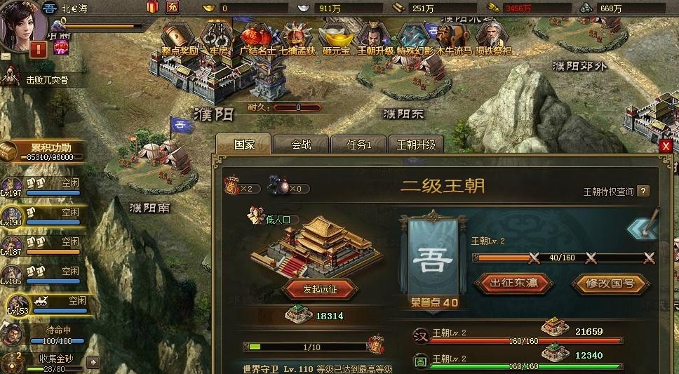 攻城掠地204祝融怎么过 攻城掠地204祝融怎么过