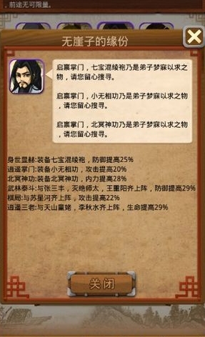 大掌门非r八人组合怎么玩