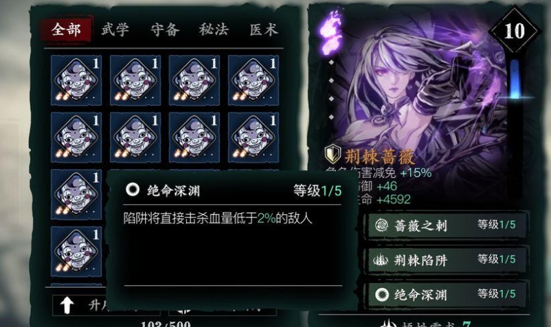 影之刃3离子触发器怎么获得
