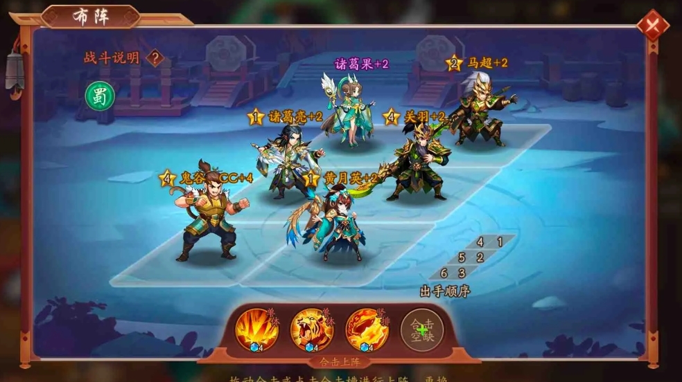 少年三国志最强阵容蜀占位 少年三国志最强阵容蜀占位