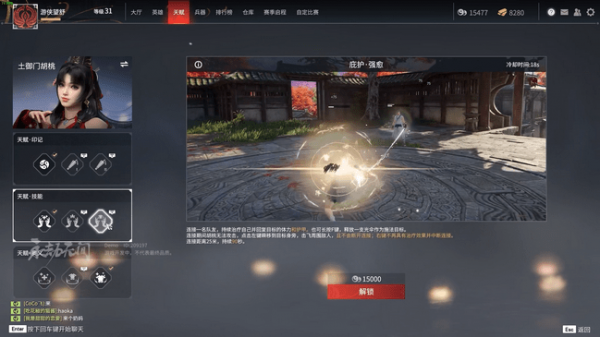 永劫无间助攻怎么获得技能
