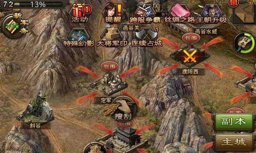 攻城掠地收刮怎么回事