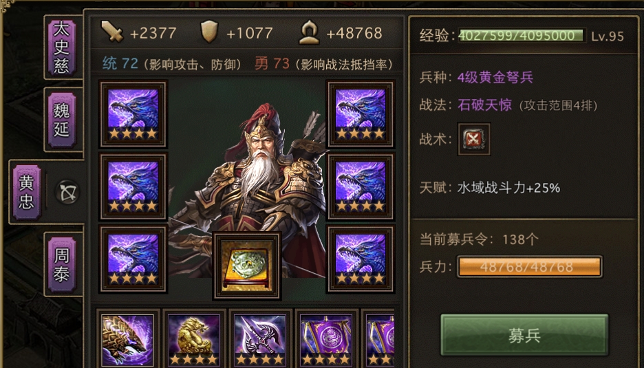 攻城掠地怎么提高战斗力