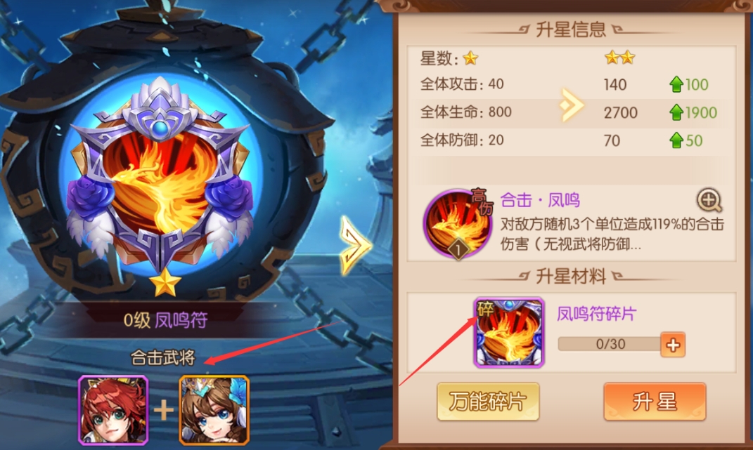 少年三国志2技能点怎么点