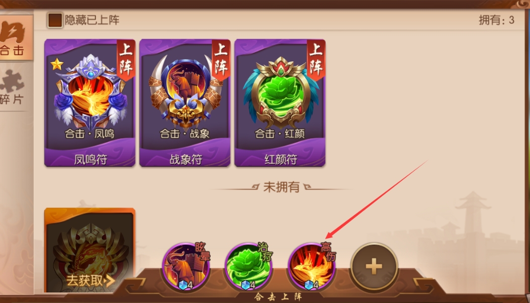 少年三国志2技能点怎么点