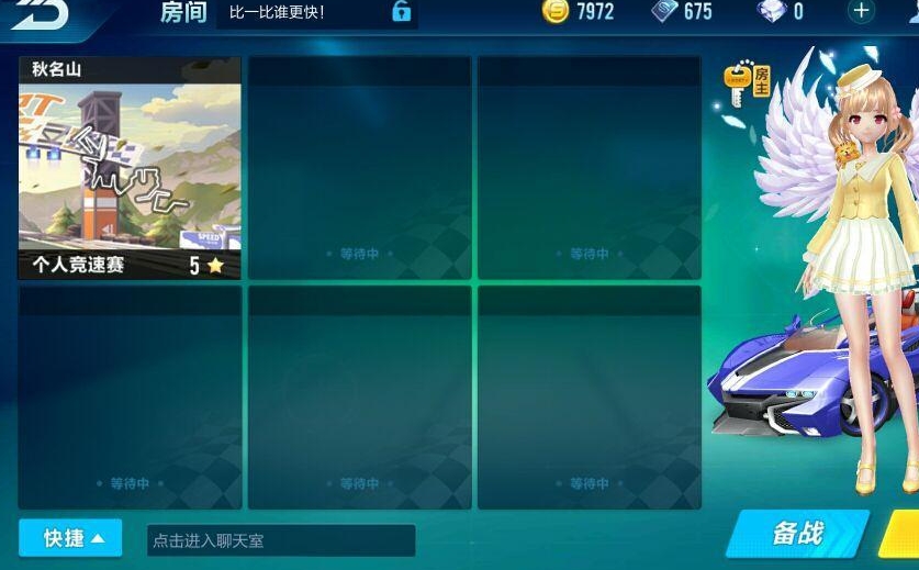 qq飞车怎么一骑绝尘