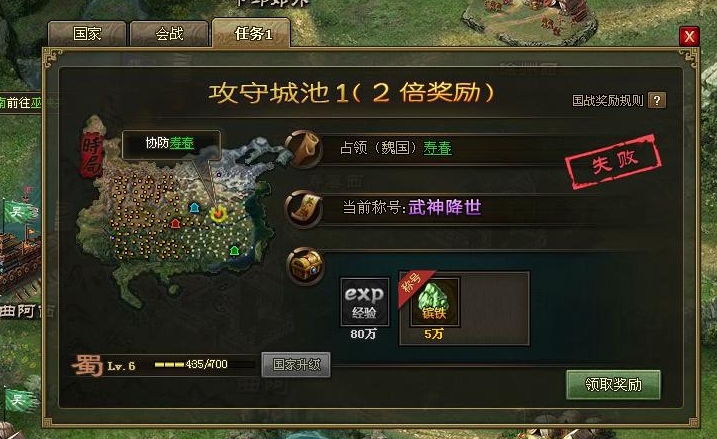 攻城掠地经验守卫在哪