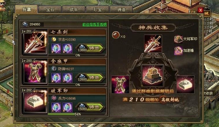 攻城掠地经验守卫在哪
