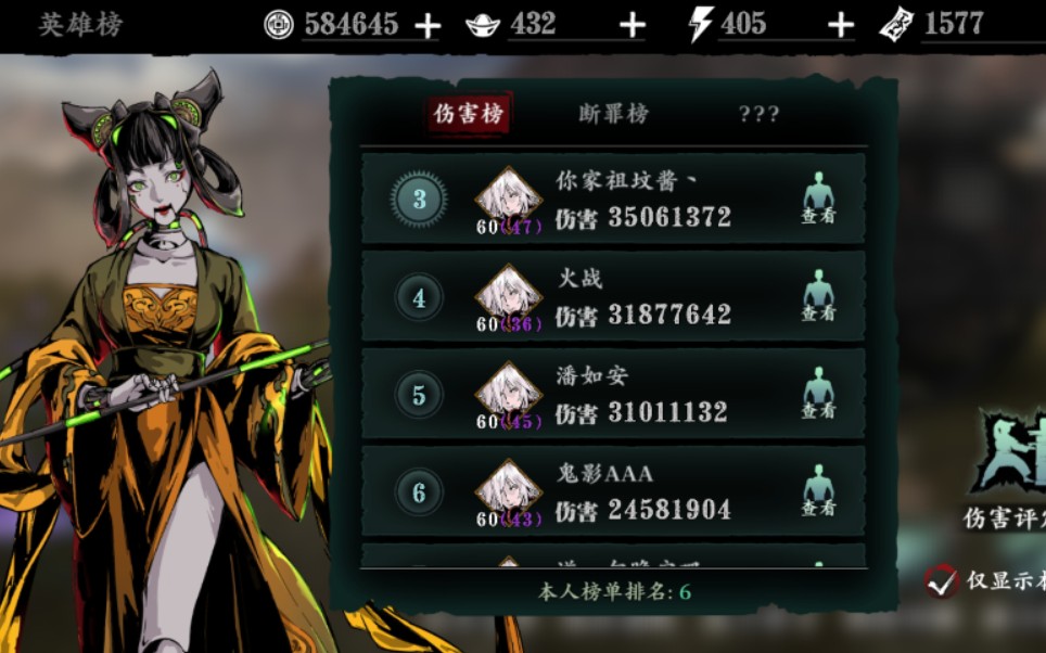 影之刃3绝影技能怎么精研