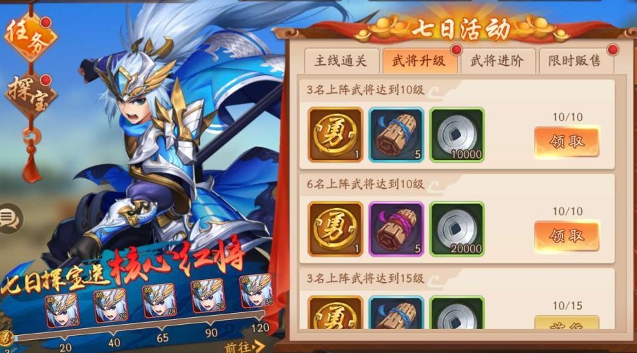 少年三国志2魏国金红阵容推荐怎么玩 少年三国志2魏国金红阵容推荐怎么玩
