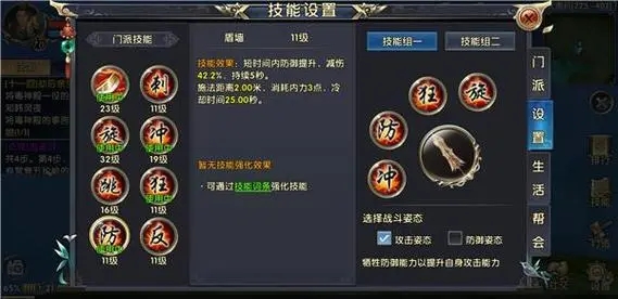 卧虎藏龙2职业如何选择