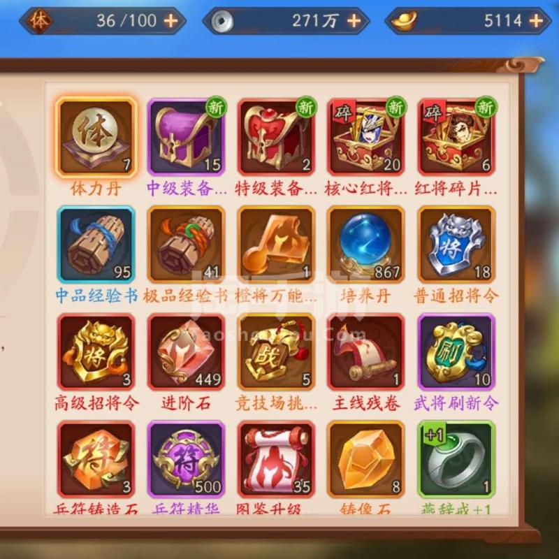 少年三国志2怎么无限刷元宝 少年三国志2怎么无限刷元宝