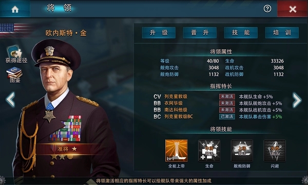 二战风云武将技能怎么获得