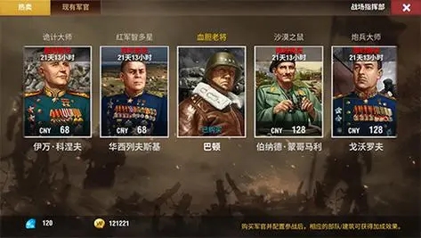 二战风云武将技能怎么获得
