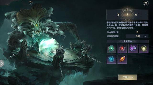 黑暗之潮契约远古龙鳞怎么刷