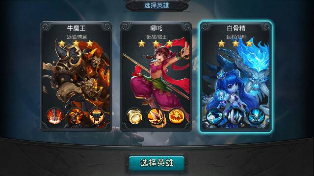 乱斗西游哪吒定位是什么 乱斗西游哪吒定位是什么