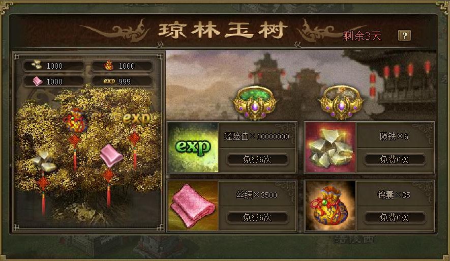 攻城掠地琼树玉林怎么玩