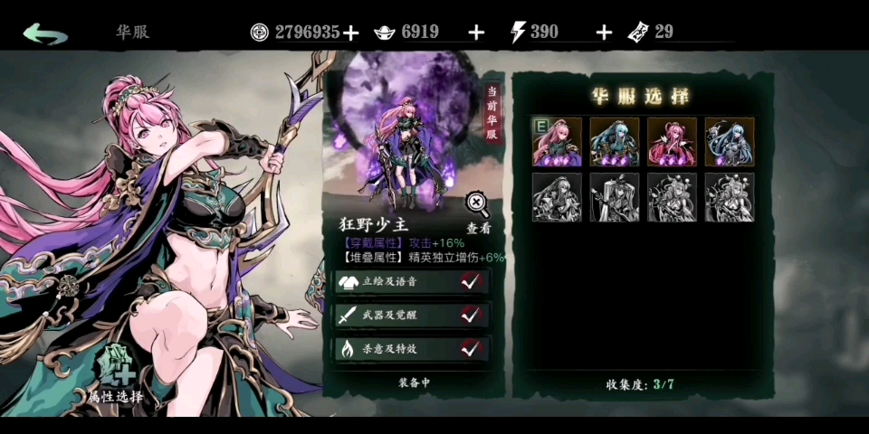 影之刃3沐小葵毕业技能如何搭配