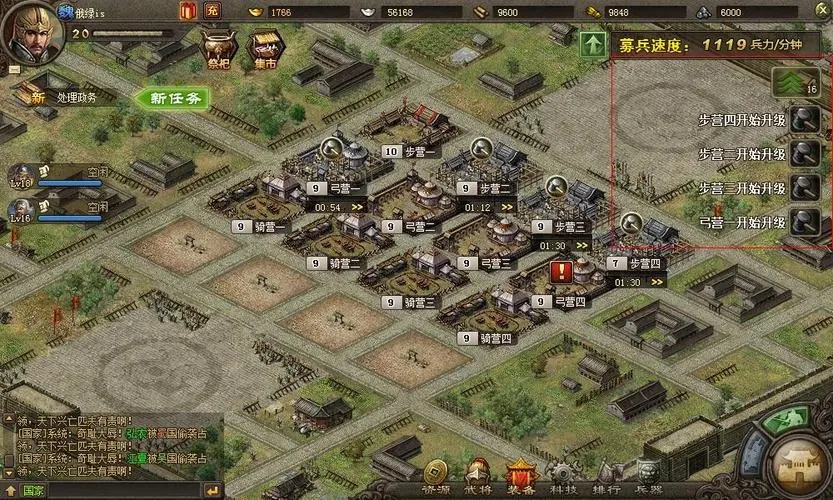 攻城掠地主城建筑怎么升级