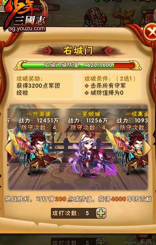 少年三国志2金将陆逊怎么得