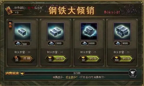 攻城掠地铁如何换宝石 攻城掠地铁如何换宝石