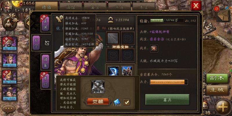 攻城掠地每一级王朝升级条件是什么