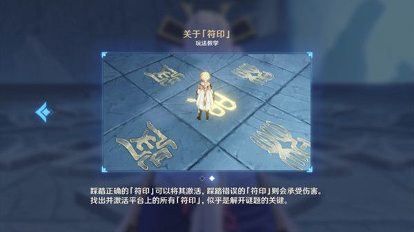 原神机符遁藏之城解密怎么解