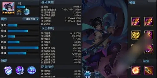 乱斗西游怎么克制魍魉