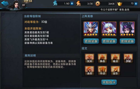 乱斗西游怎么克制魍魉