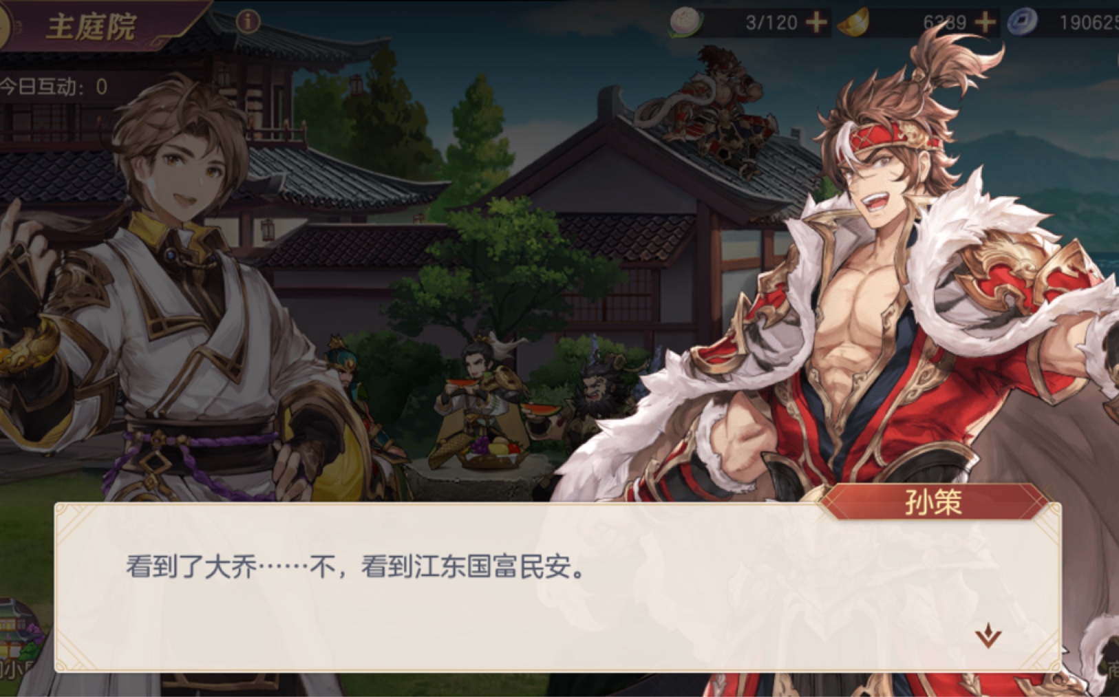 三国志幻想大陆孙策出游怎么样