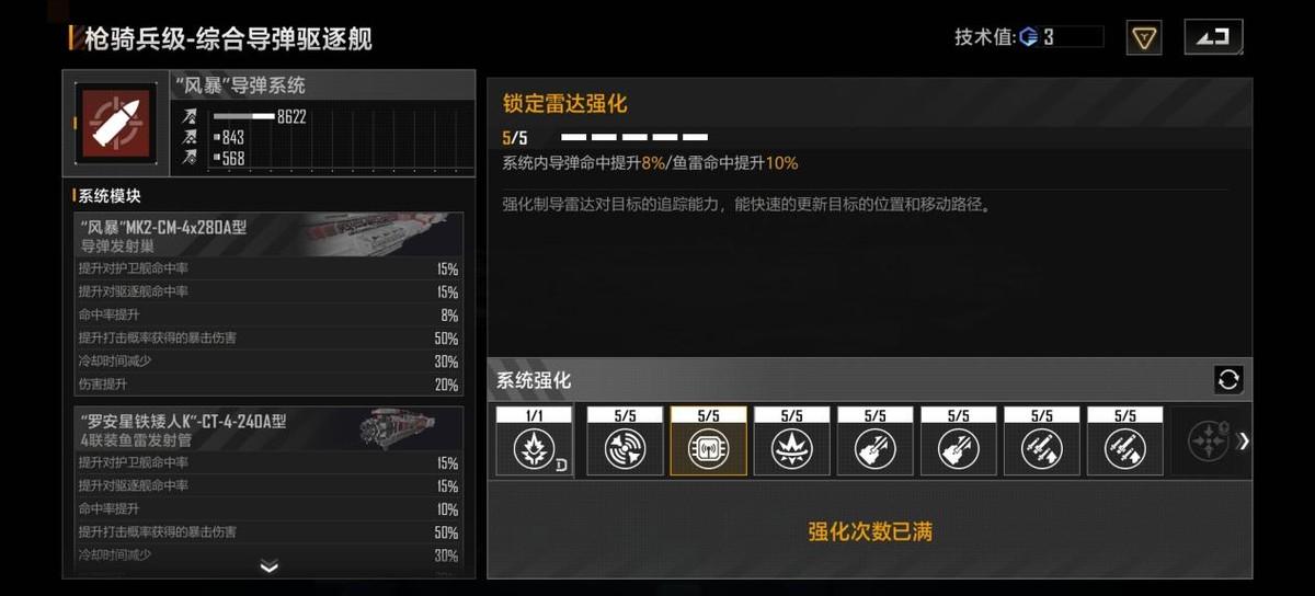 无尽的拉格朗日枪骑兵怎么加点 无尽的拉格朗日枪骑兵怎么加点
