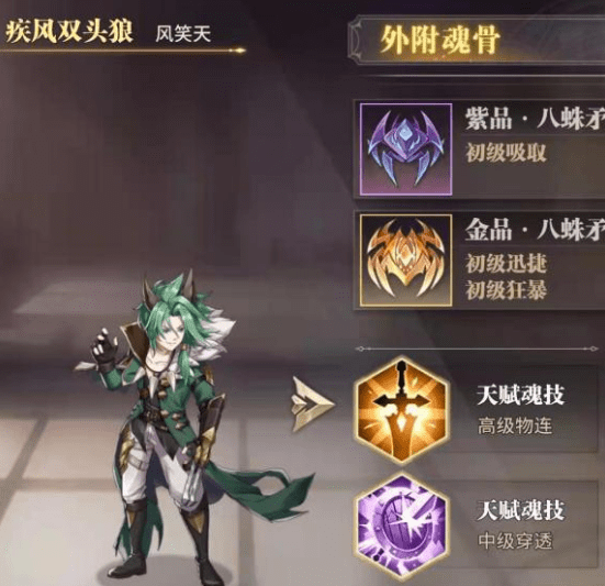 斗罗大陆多余的八蛛矛怎么分解