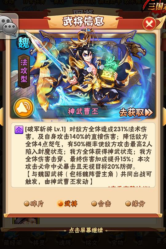 少年三国志名将石有什么作用 少年三国志名将石有什么作用