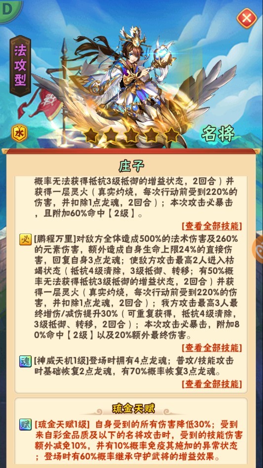 少年三国志名将石有什么作用 少年三国志名将石有什么作用