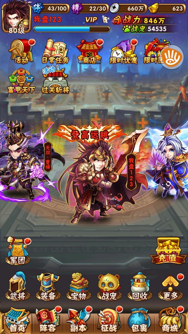 少年三国志开局阵容v5怎么玩 少年三国志开局阵容v5怎么玩
