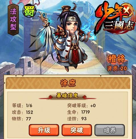 少年三国志最强阵容彩金将