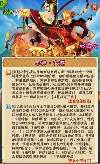 少年三国志最强阵容彩金将
