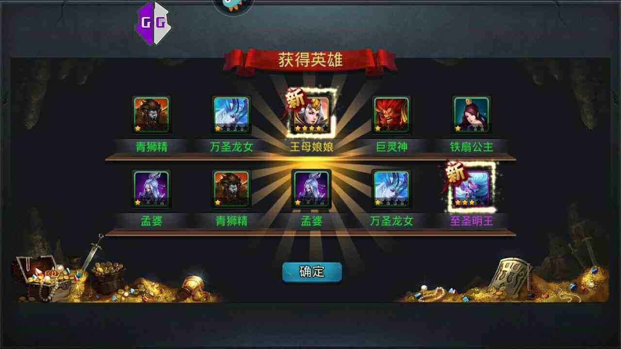 乱斗西游王母阵容怎么搭配