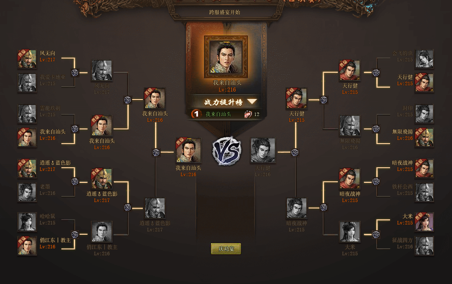 攻城掠地222副本怎么过