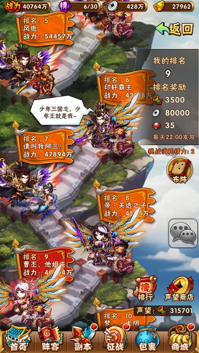 少年三国志支线任务张角传怎么做